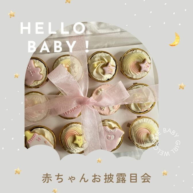 赤ちゃんカップケーキ