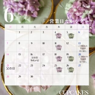 6月の店舗営業日のお知らせ